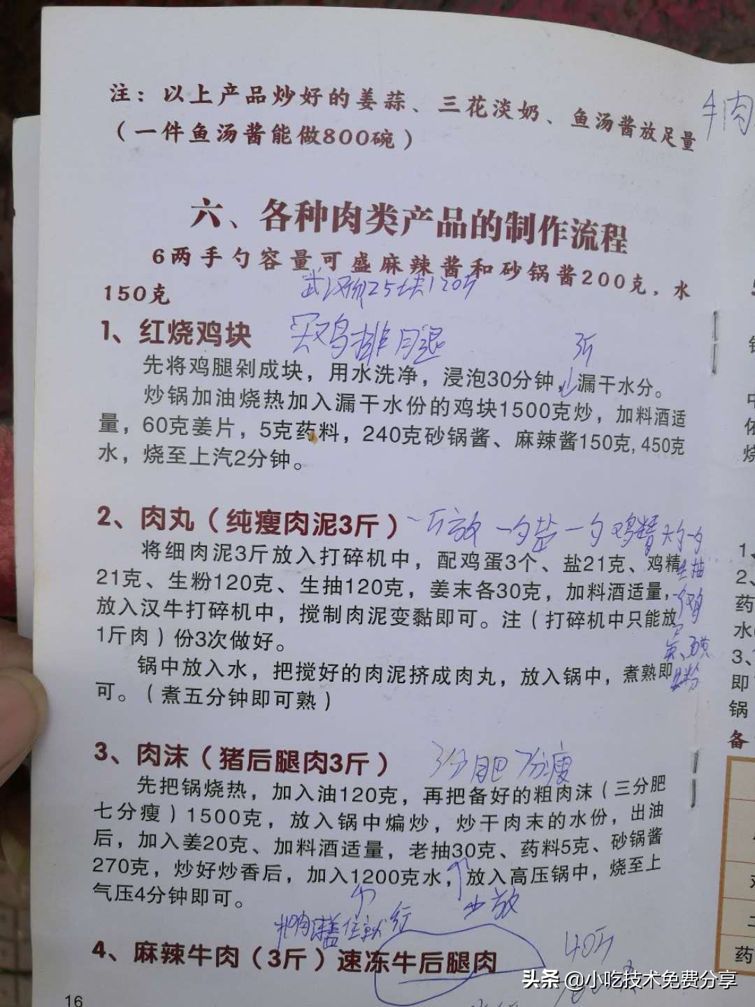 郑州五谷鱼粉加盟店地址,五味草五谷鱼粉加盟