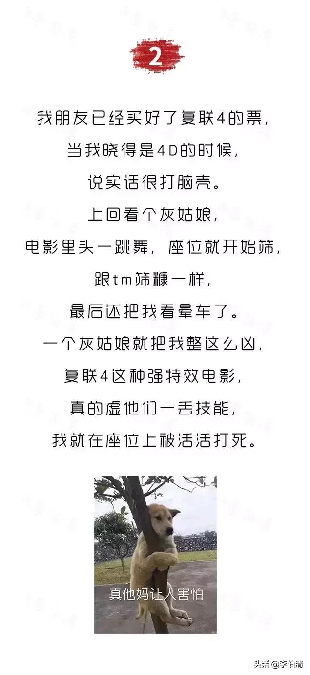 为什么去看4d电影会害怕,4d电影有必要看吗