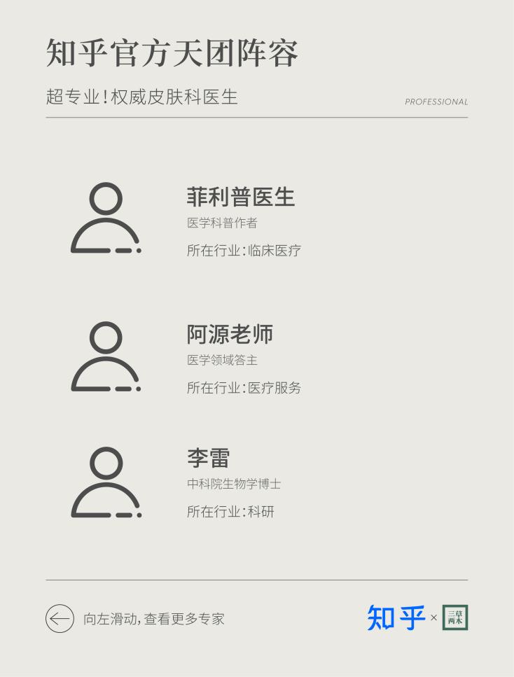 知乎高赞十万,三草两木抖音好评