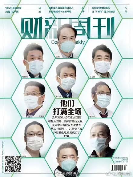 财新为什么收费,财新的内容是什么