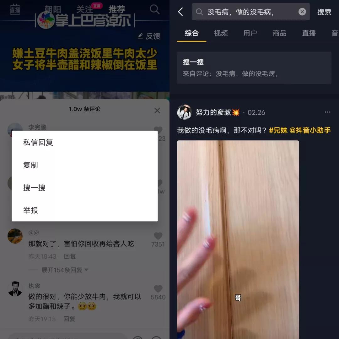 独家|抖音快手推出搜索外部入口，流量与变现争夺战再升级