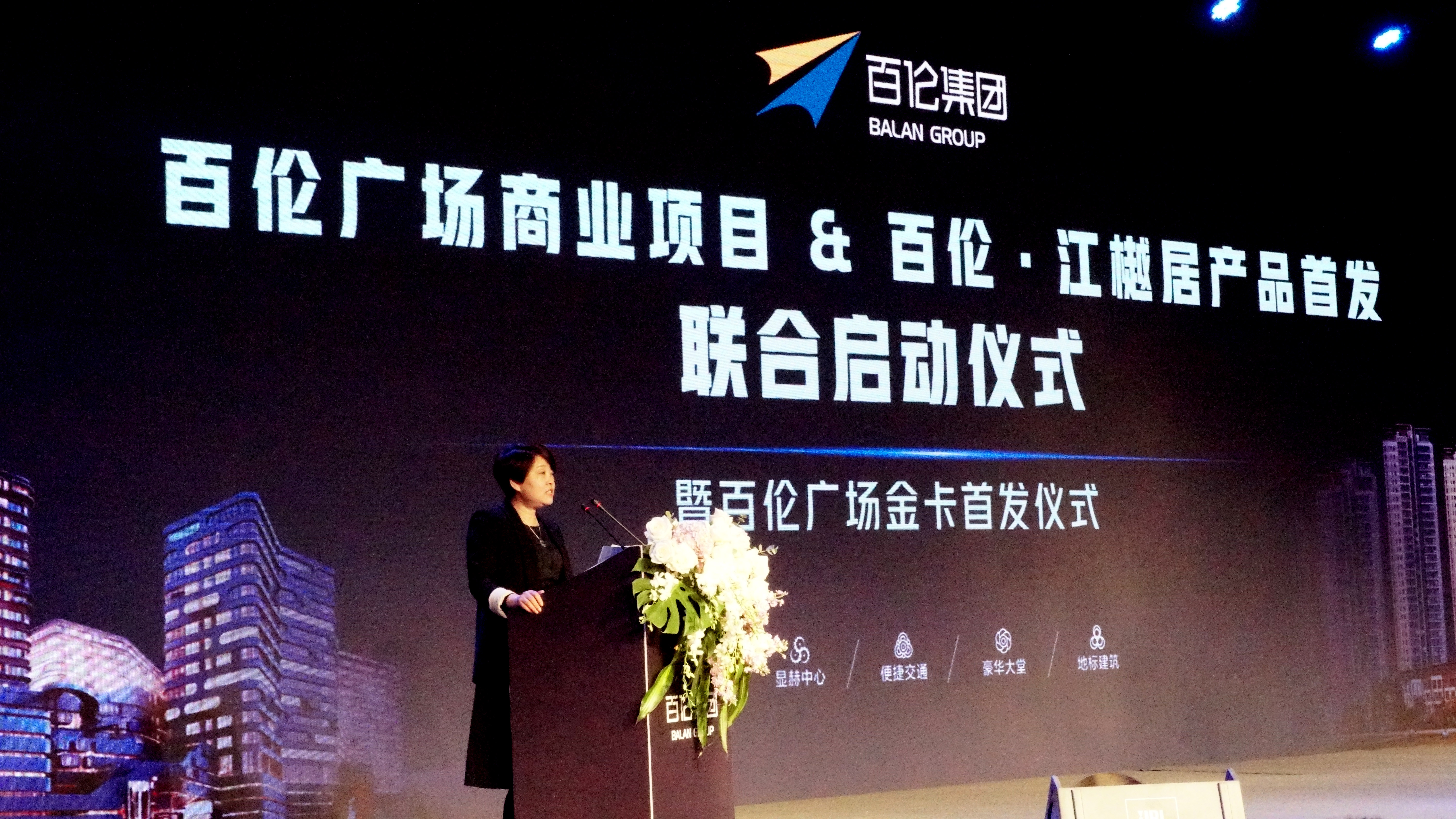 百伦二十年，缔造城市新高度