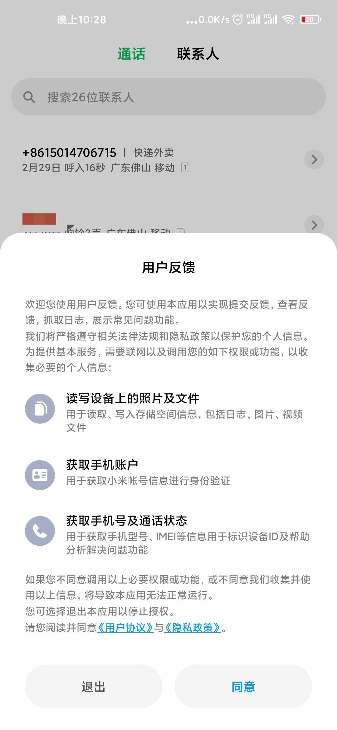 「后续收藏」手机上的神奇代码，除了*#*#6485#*#*，还有这些