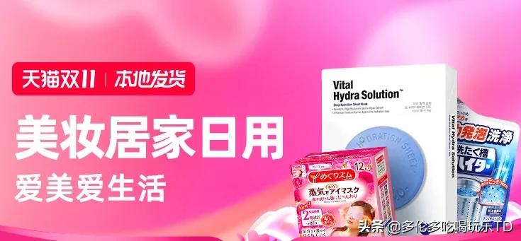 淘宝双11折扣最低,猫眼早鸟优惠