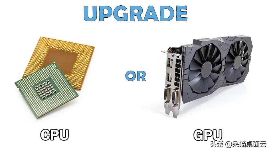 电脑升级cpu还是gpu,电脑gpu和cpu的区别简单说