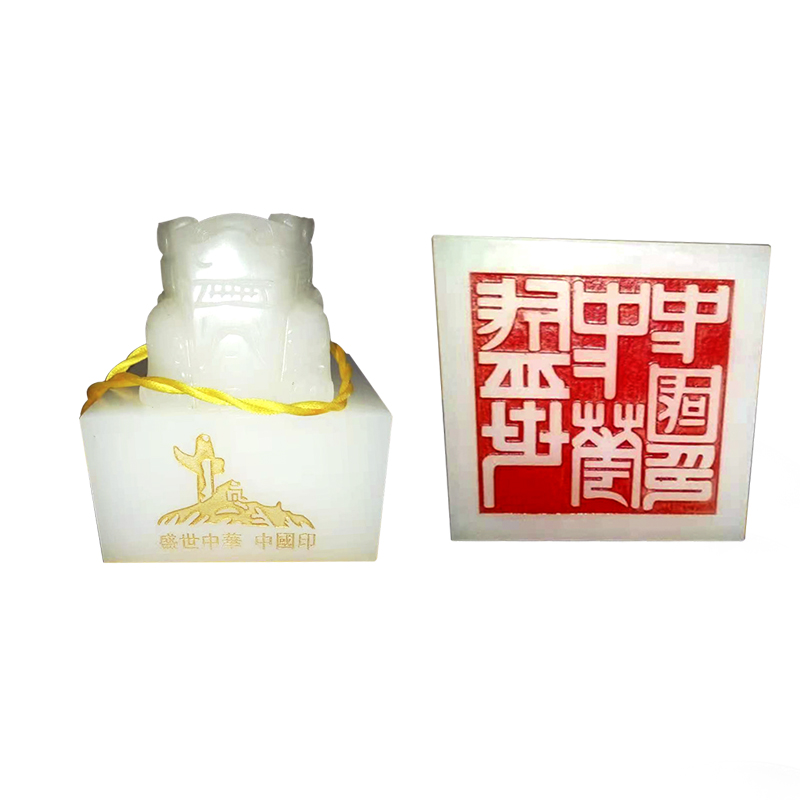 盛世中国印,盛世中国印价格