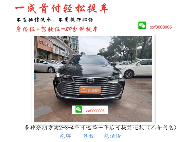 喜相逢零首付买车流程,喜相逢低首付购车平台