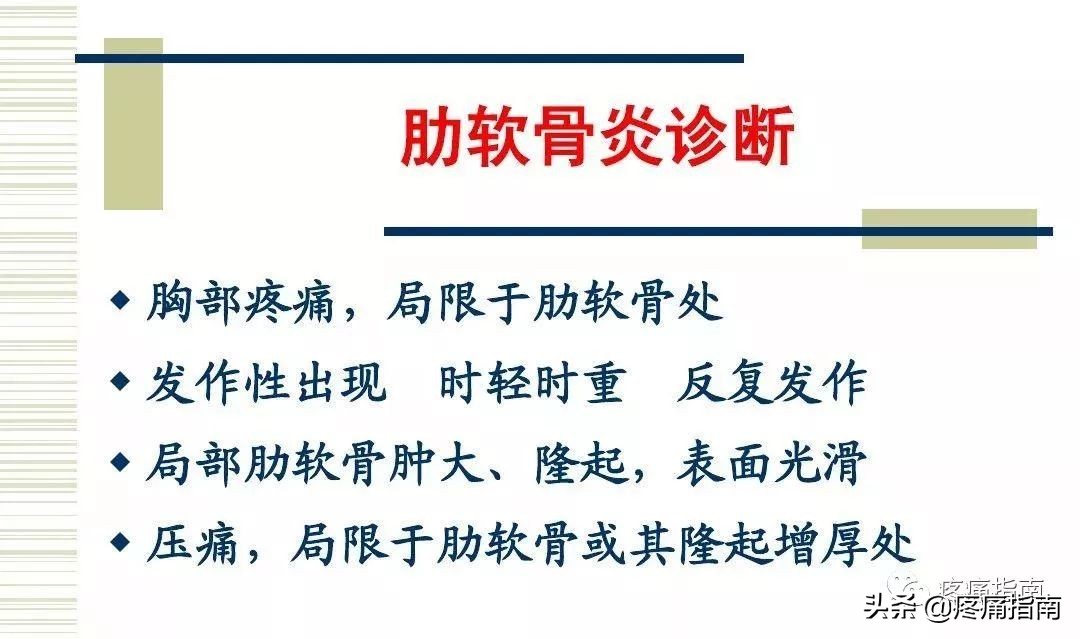 慢性疼痛常用的治疗方法,慢性疼痛常用治疗方法