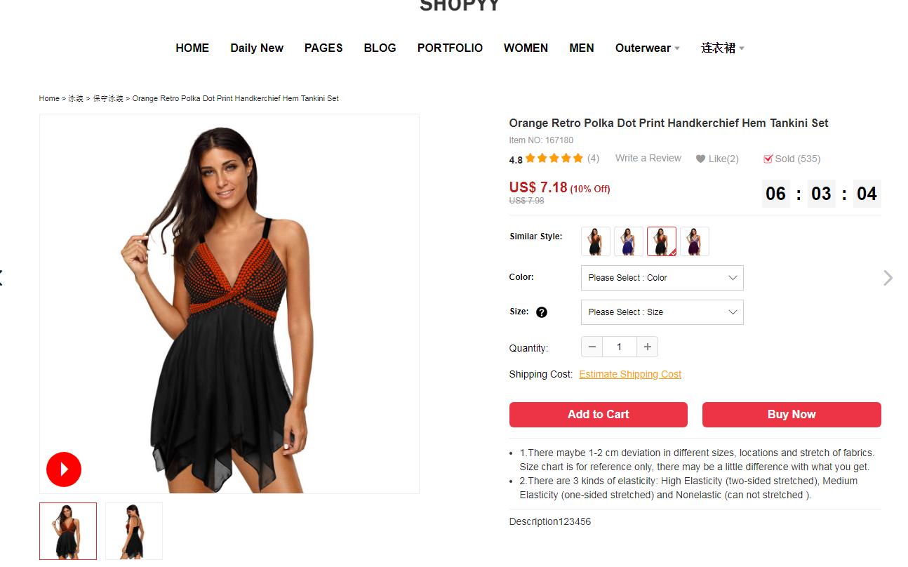 shopify干货分享,shopyy站群模式攻略