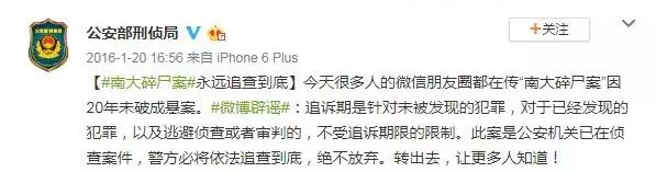 28年命案终告破,杀人回忆19年破案凶手到底是谁