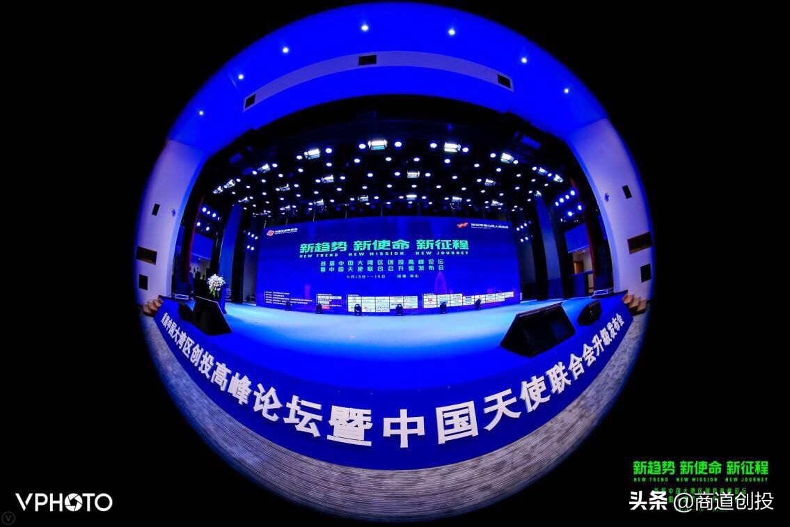 首届中国大湾区创投高峰论坛暨中国天使联合会升级发布会成功发布