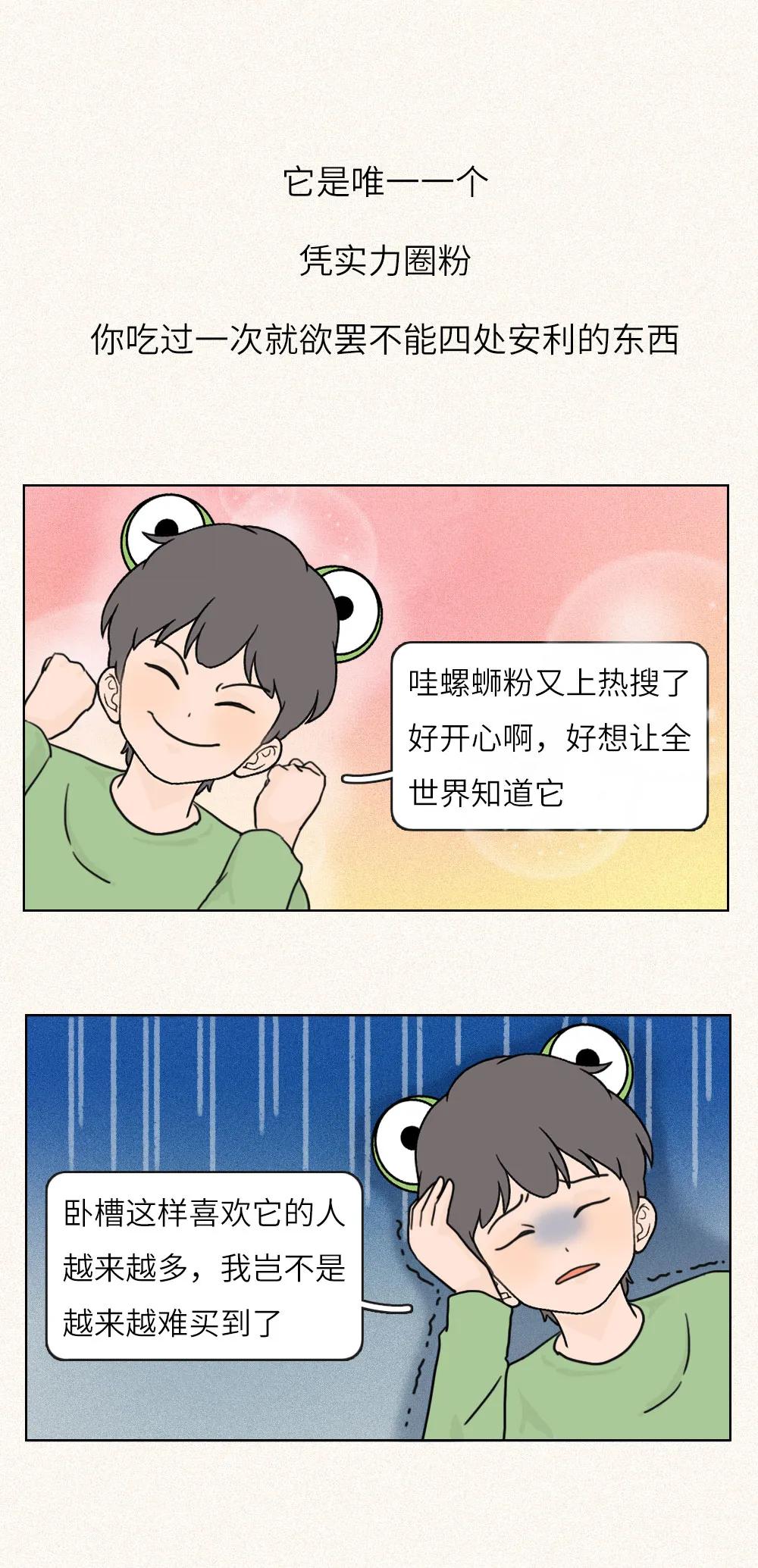 螺蛳粉为什么那么晚发货,为什么现在螺蛳粉不发货了