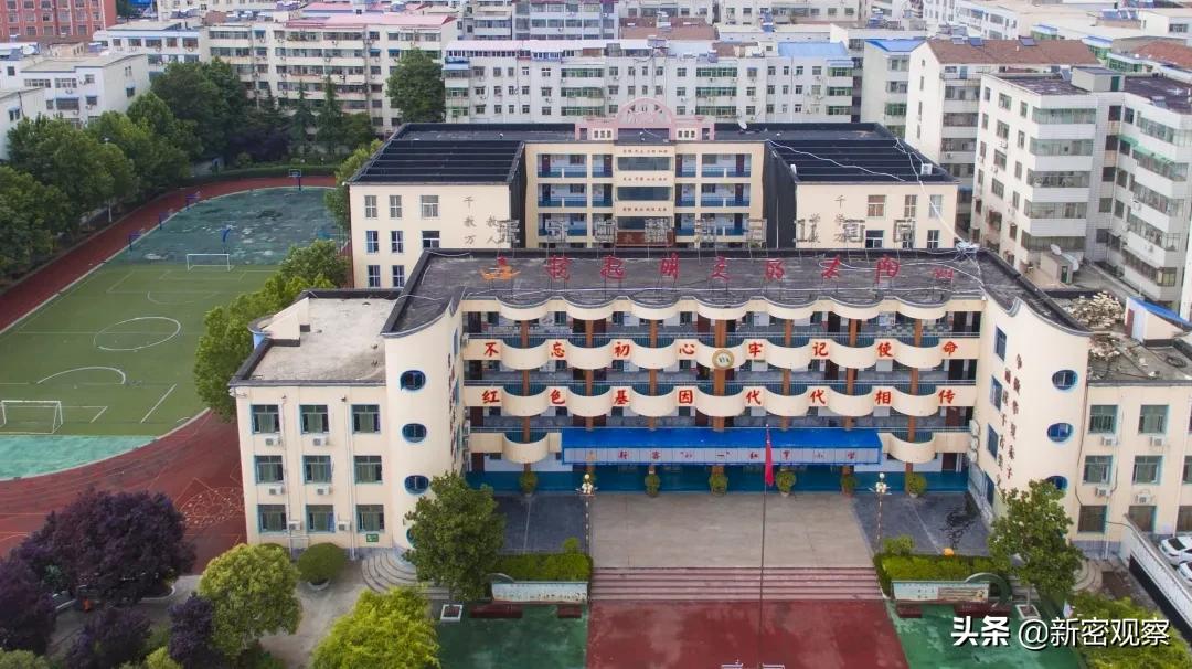新密八一红军小学,新密八一红军小学怎么样