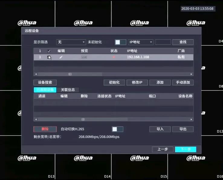 录像机使用方法教学视频讲解,4.0录像机怎么激活摄像头