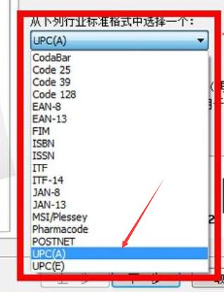 cdr条形码怎么制作步骤,cdr要如何才能生成条形码