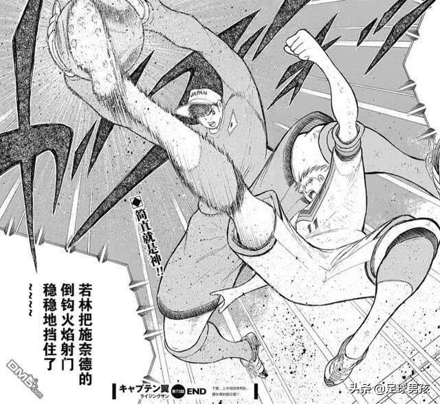 日本足球之梦从夸张动漫走向现实,日本足球简直是从漫画里走出来