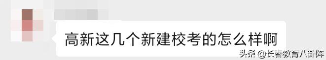 长春市2023中考第一批次几个学校,2021年长春中考第一名是谁