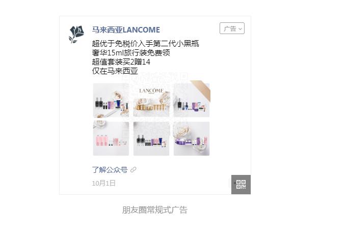 美妆广告护肤广告,美妆信息流广告成功案例