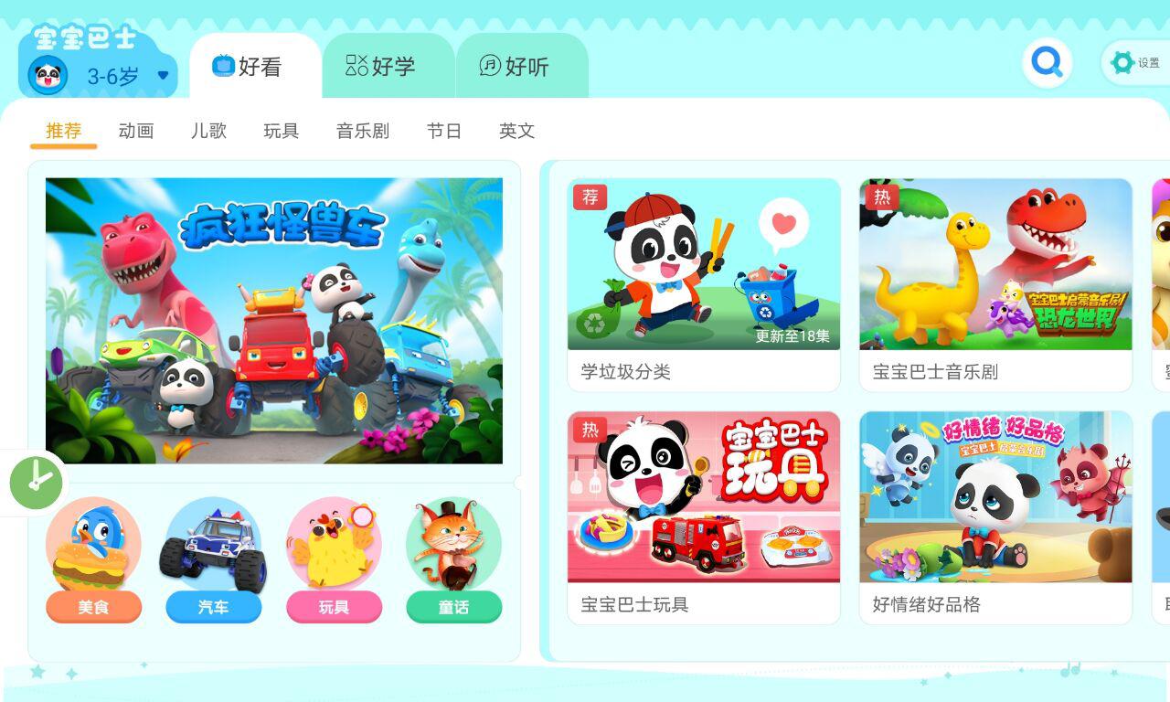 荣耀平板v6简单评测,荣耀平板v6细节