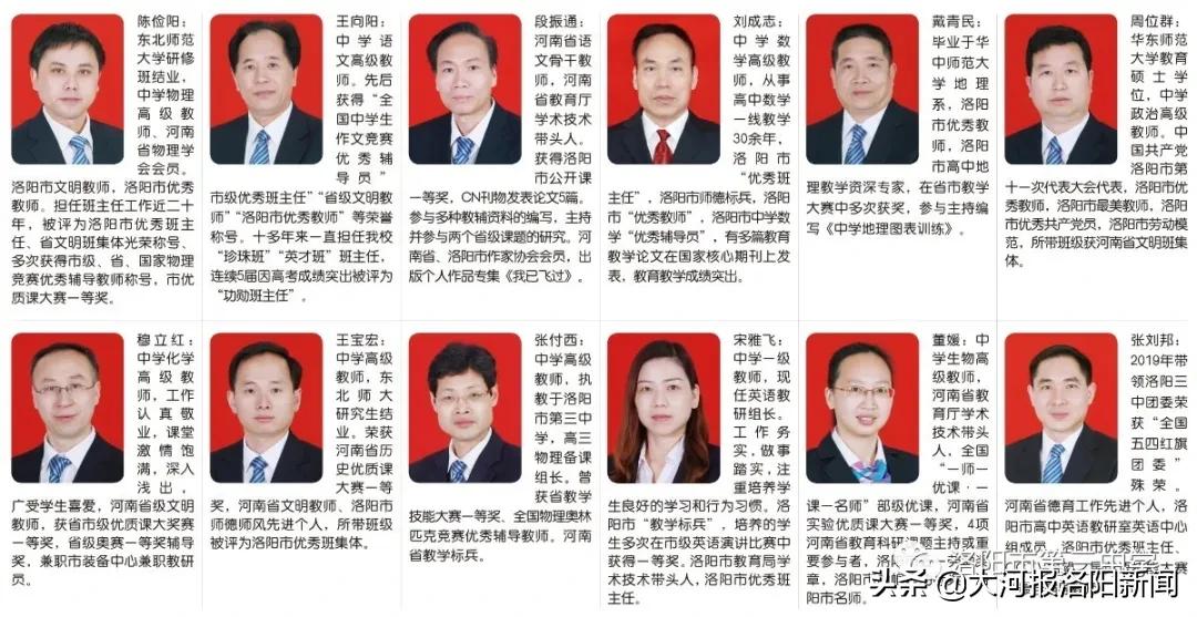 洛阳第二十三中招生电话,洛阳市三中东城校区招生简章公示