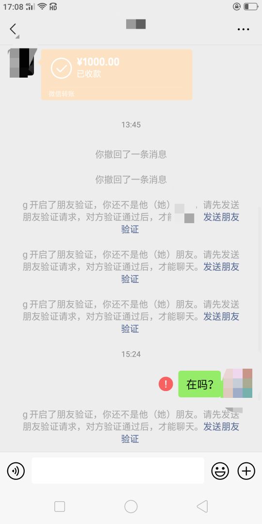 微信被骗钱,还被拉黑,教你一招,让对方乖乖把钱还回来