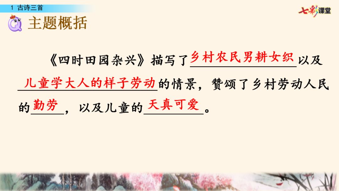 五年级上册第21课古诗词三首朗读,五年级下册语文21古诗词三首朗读