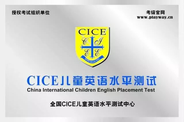 喜报｜美国科蒂思维英语无锡新吴校区被授予CICE国际英语新吴考点
