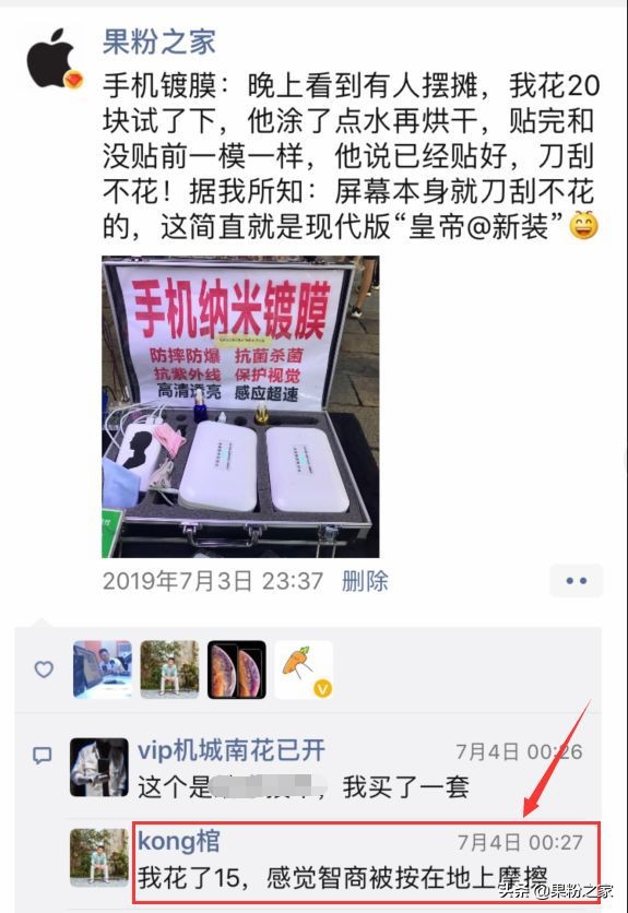 手机液态纳米镀膜骗局揭秘,手机纳米镀膜骗局揭秘