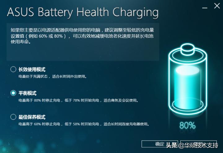 为什么新买的笔记本电池充不满,华硕电池充不进电