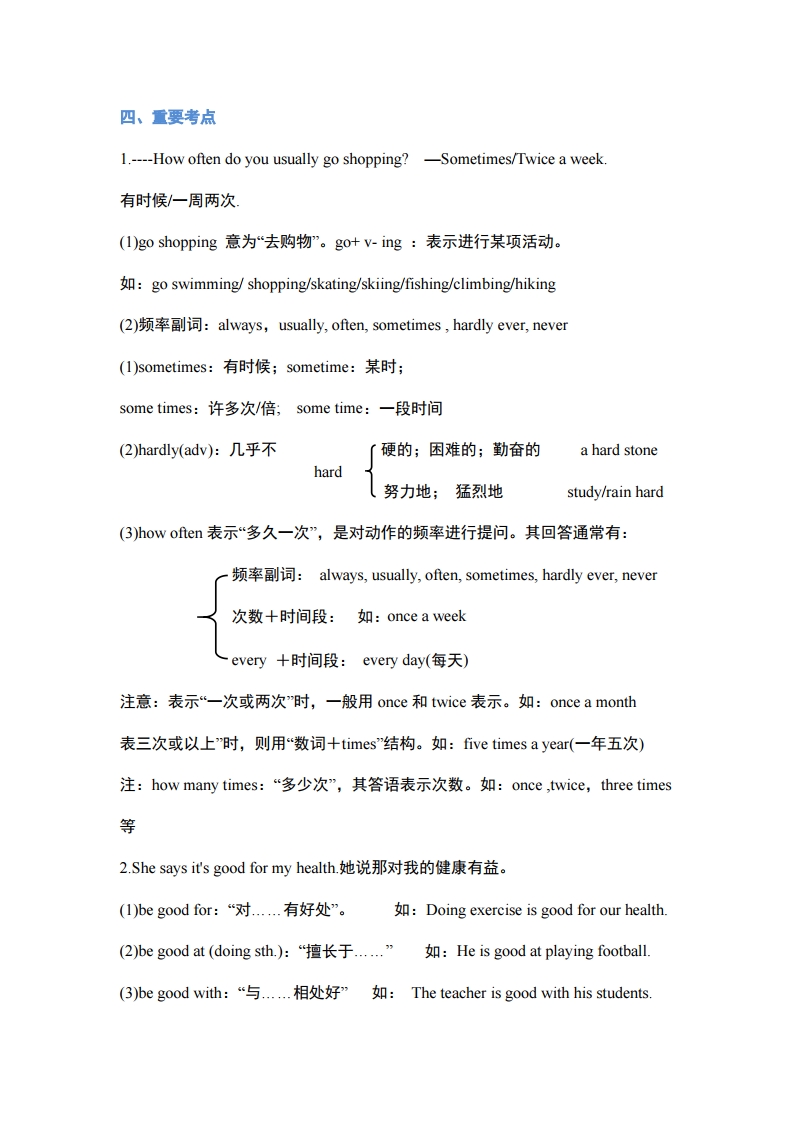 八年级上册英语第十单元2d朗读,英语八年级知识点重点归纳