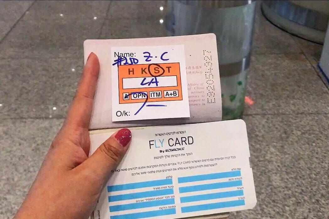 “史上最严格的安检”到底有多严？阿拉蕾实测以色列航空