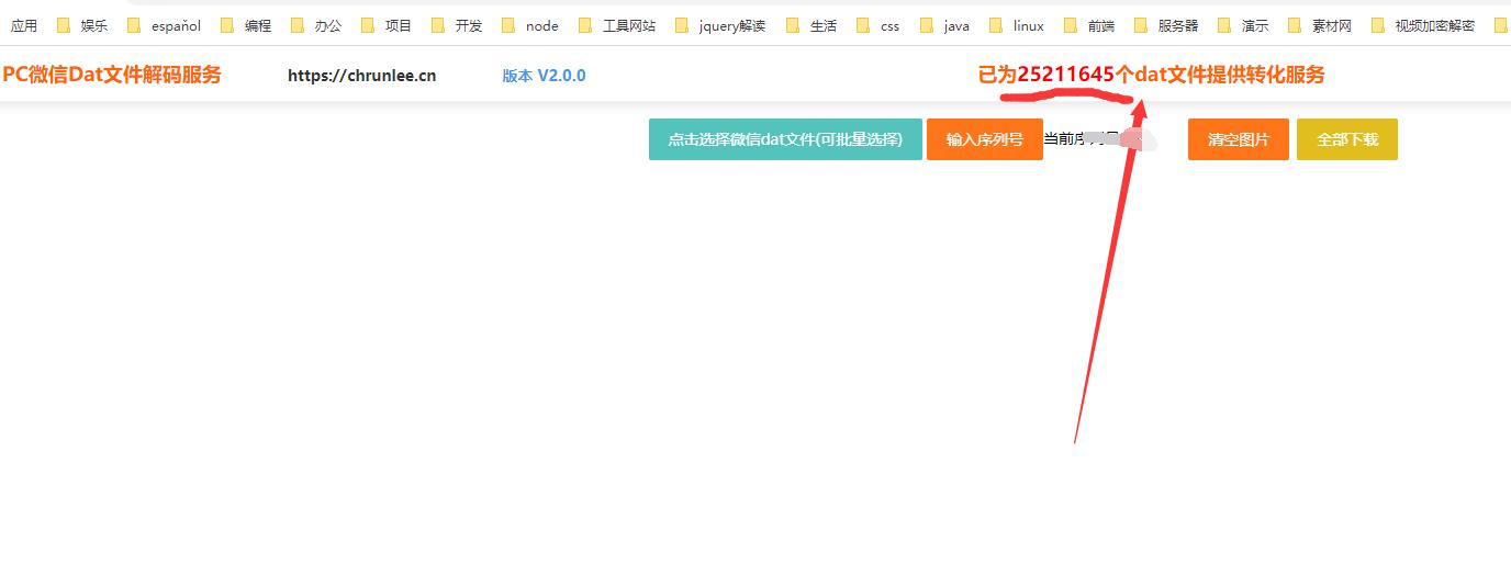 怎么打开dat微信文件,微信image里的dat文件如何打开