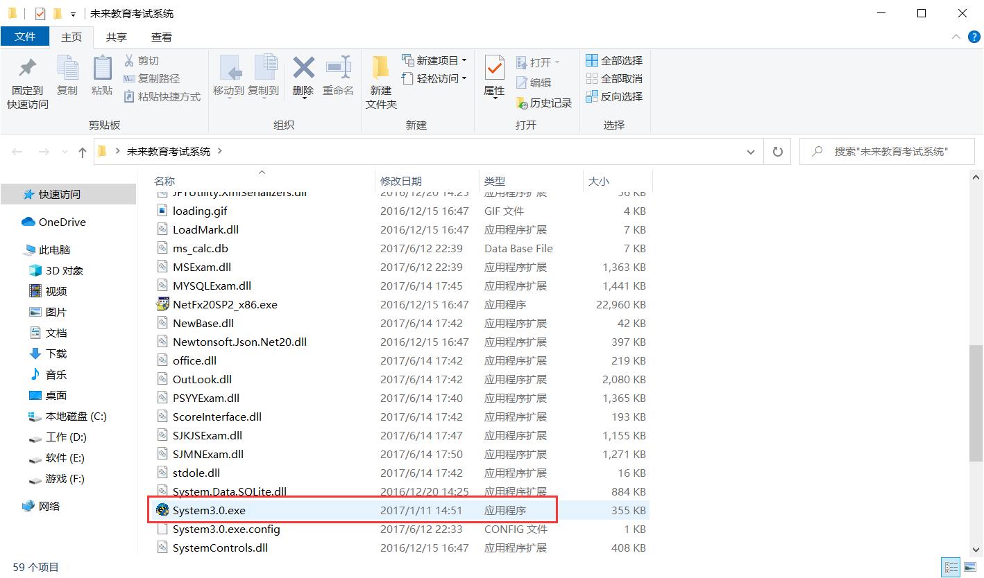 计算机二级考试前一天冲刺,计算机二级考前15分钟