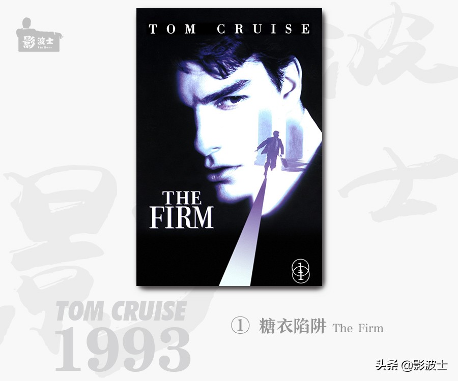 汤姆克鲁斯靓汤,闽南汤姆克鲁斯