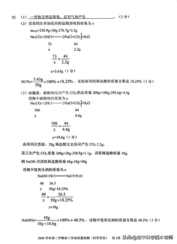 2022年温州中考模拟卷,2021年温州科学中考卷解析