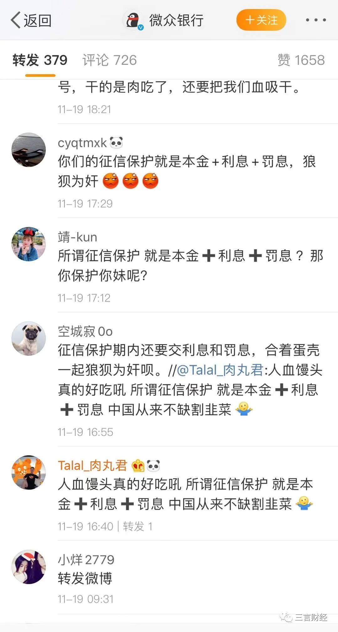 微众银行逾期罚息计算方法及标准,微众银行来短信说逾期了怎么查