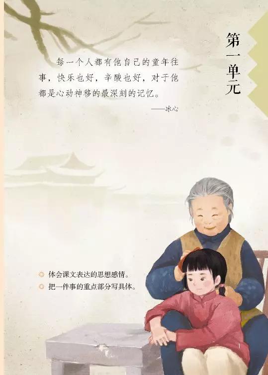 学生预习|2020统编小学语文教科书五年级下册第一单元