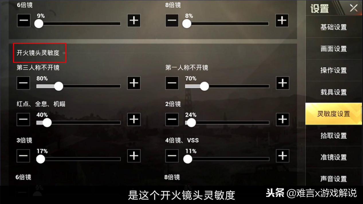 刺激战场压枪技巧教学最新,刺激战场压枪最稳的灵敏度是什么