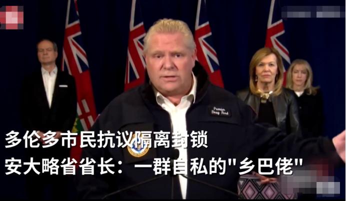 一群自私“乡巴佬”！多伦多爆发“反*锁封**”抗议，加拿大官员发飙
