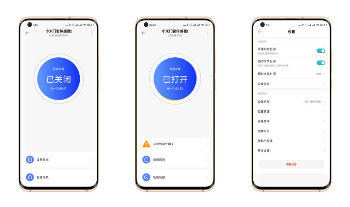 小米门窗传感器2值得买吗,小米门窗感应器2什么时候出的