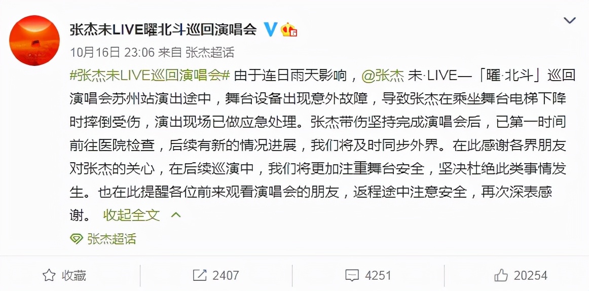 跳跳俏俏谢娜出席张杰演唱会,谢娜受伤张杰紧张的样子