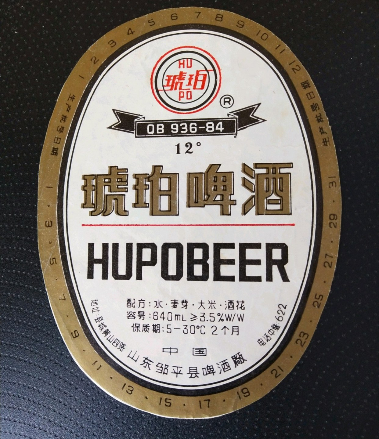 山东有几款啤酒,山东的啤酒除了青岛还有哪