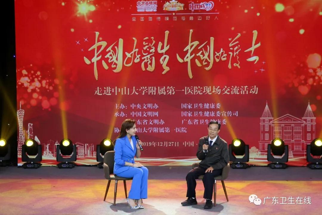 好医生榜样,广东榜样