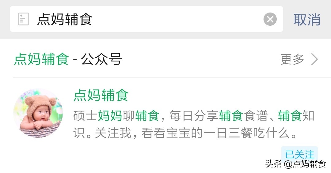 孕期缺铁吃的补铁食谱,宝宝补铁这样吃最有效