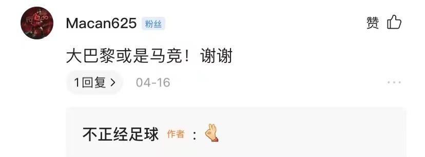 床单军团图片,床单军团马德里