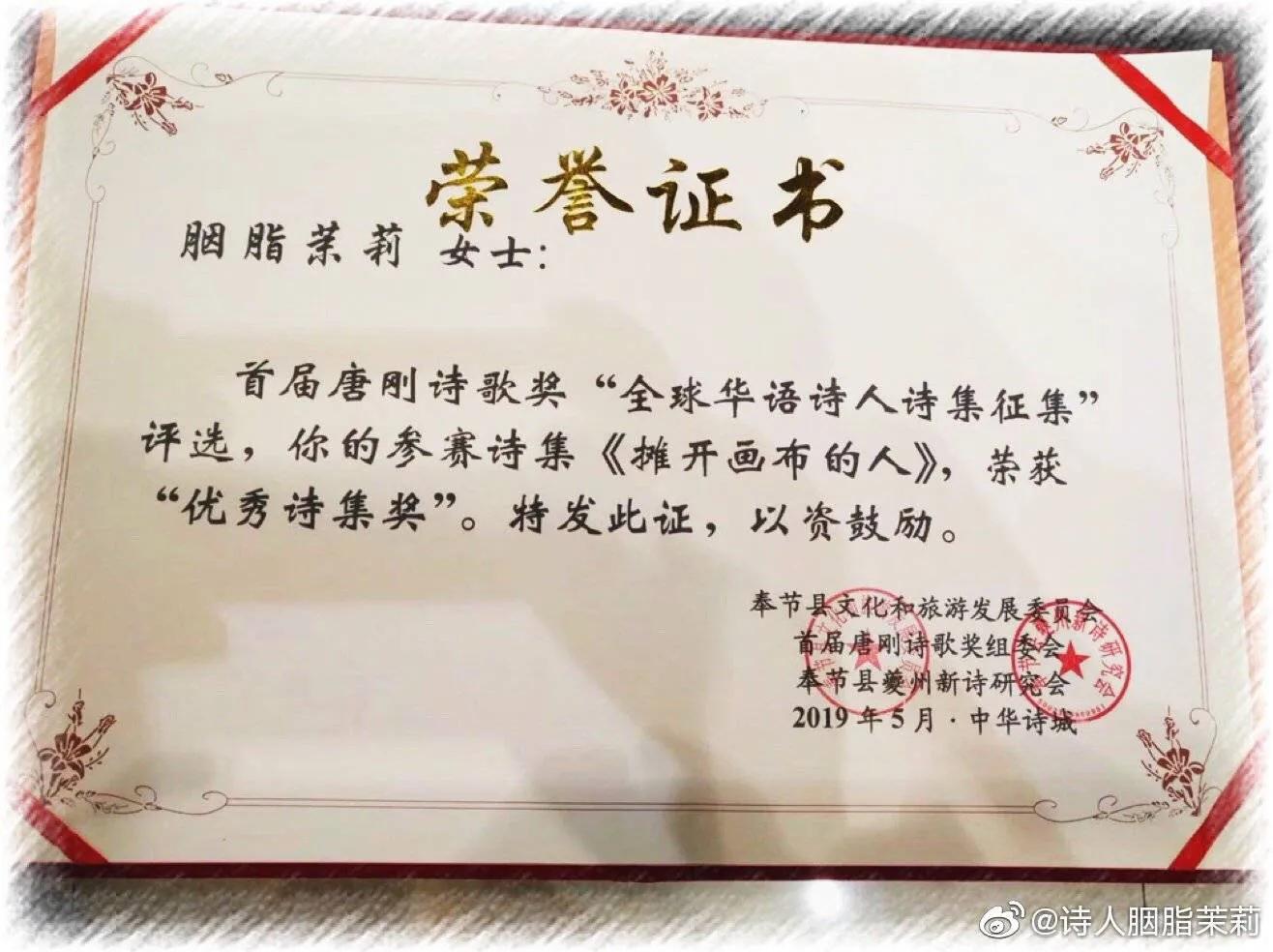 胭脂茉莉搜狗百科,胭脂茉莉经典语录