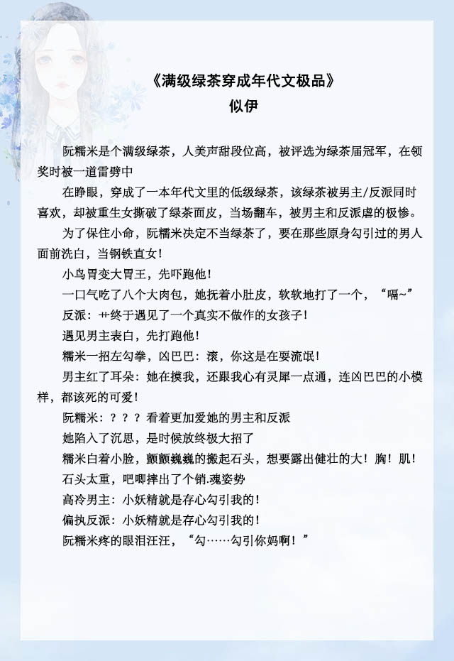 女主穿书女配文推荐,现言穿书文推荐女配文反派男主