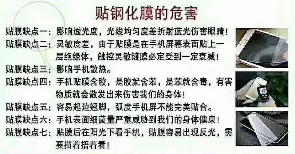 创业互联网新项目新商机,创业神器纳米液态保护膜报价