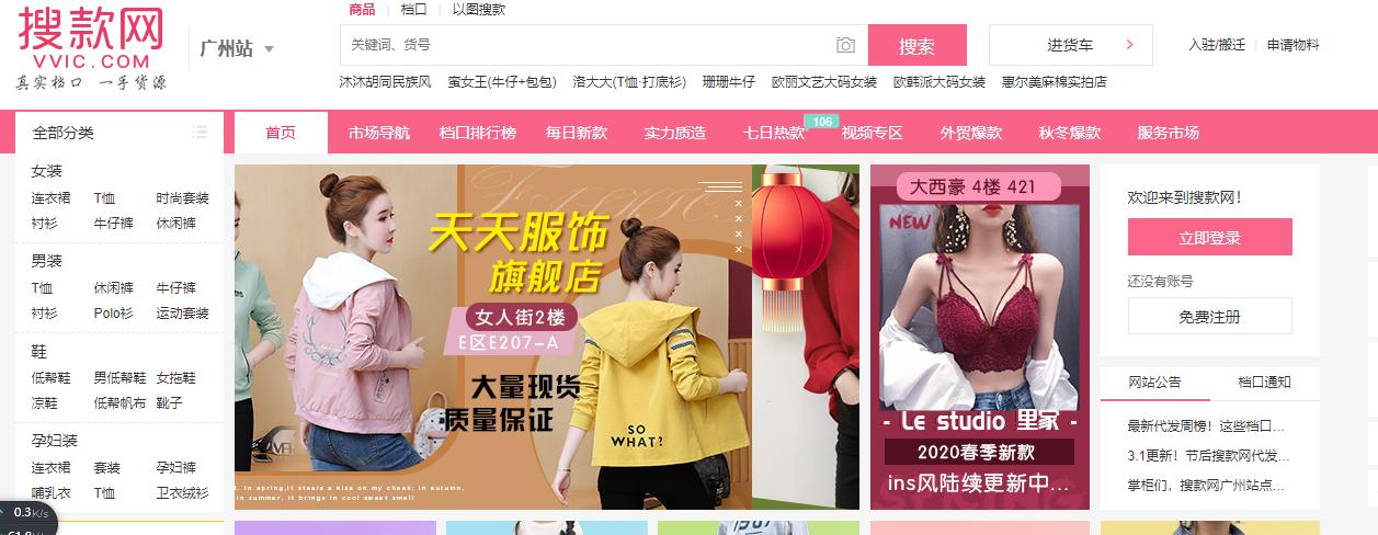 无货源开网店哪个平台靠谱,开网店选货源的视频