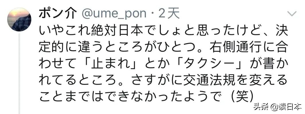 不能去的日本的地方,不能去日本旅游的日子